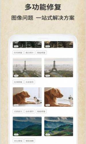 老照片修复馆官方版app图片1