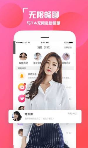 陌颜app官方最新版图片1