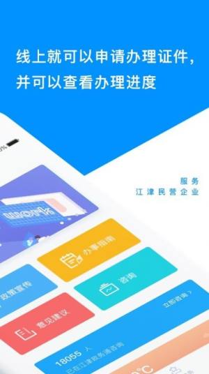 湛江e警通app图3