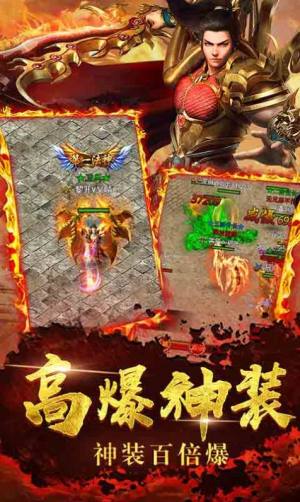 散人复古传奇手游官方冯小刚版图片1