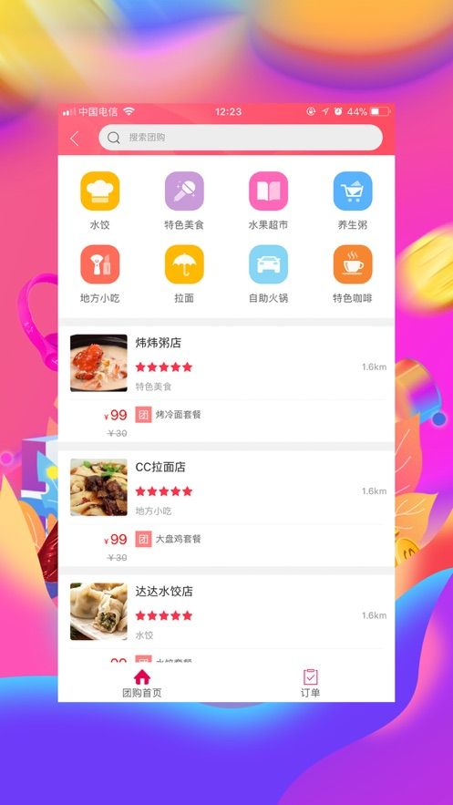 幸福株洲app图1