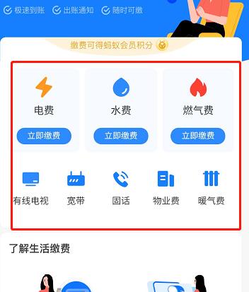 支付宝生活缴费功能如何使用[多图]