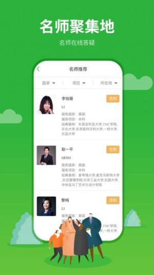 看看留学app图2