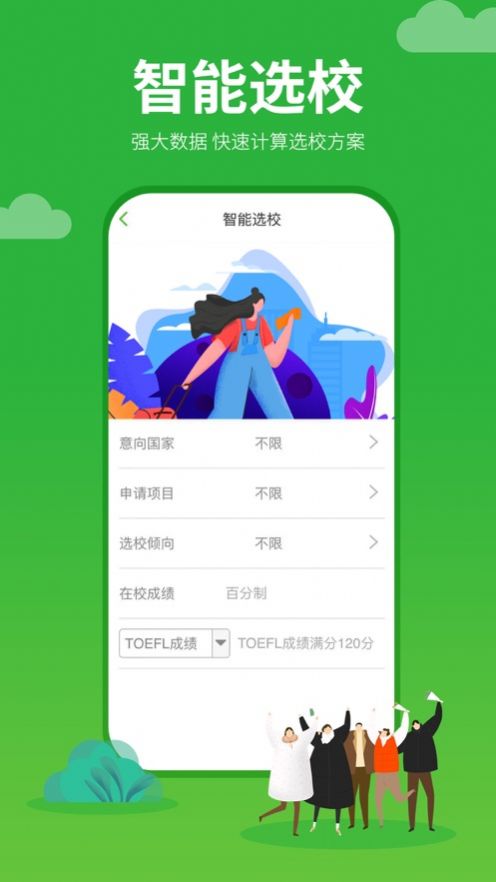 看看留学app图3