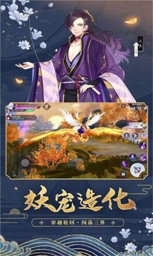 封魔剑魂官方版图3