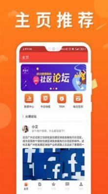 每日财学app图1