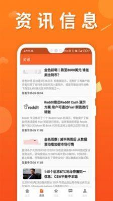 每日财学app官方版图片1