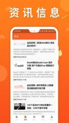 每日财学app官方版图片1