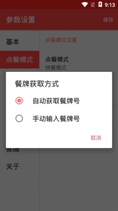 粤海惠购app图3