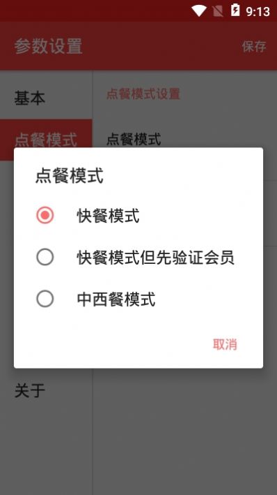 粤海惠购app图1