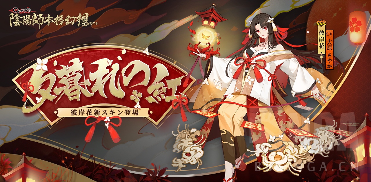 阴阳师彼岸花皮肤夕暮晚花怎么样？上线时间及价格一览[图]