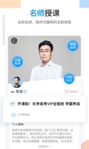 乐学高考最新版图1