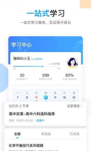 乐学高考最新版图2