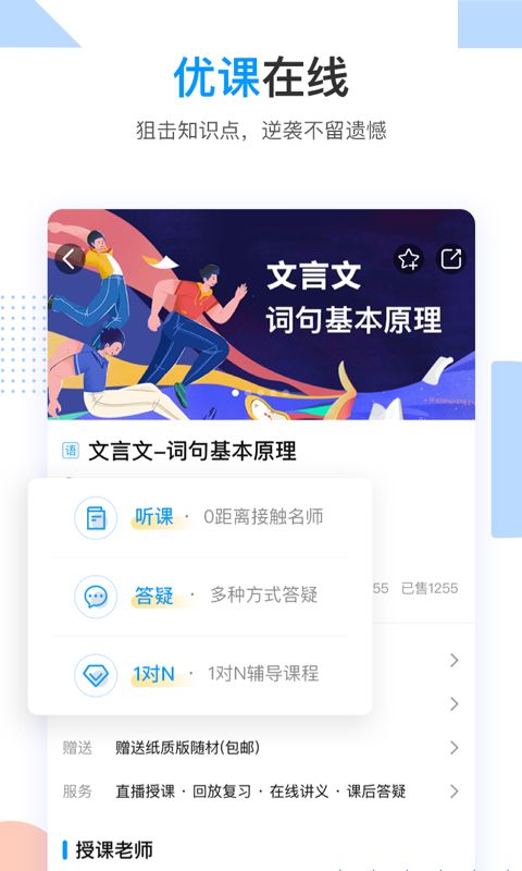 2020乐学高考app软件最新版图片1