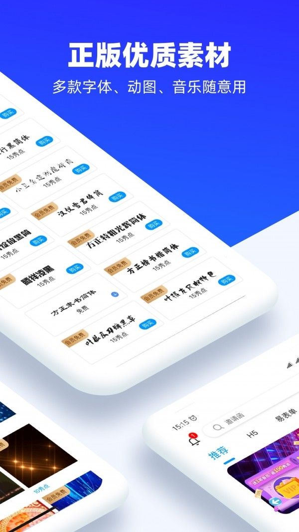 易企秀手机版app安卓版图片1