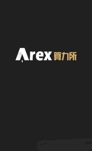 arex算力所官方版图1