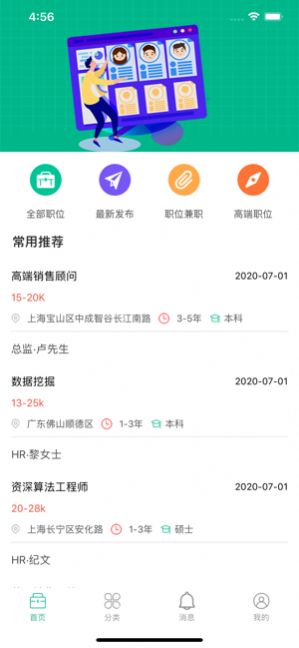 抖商天下官方手机版app图片1