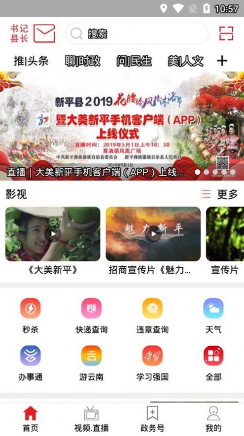 大美新平app图3