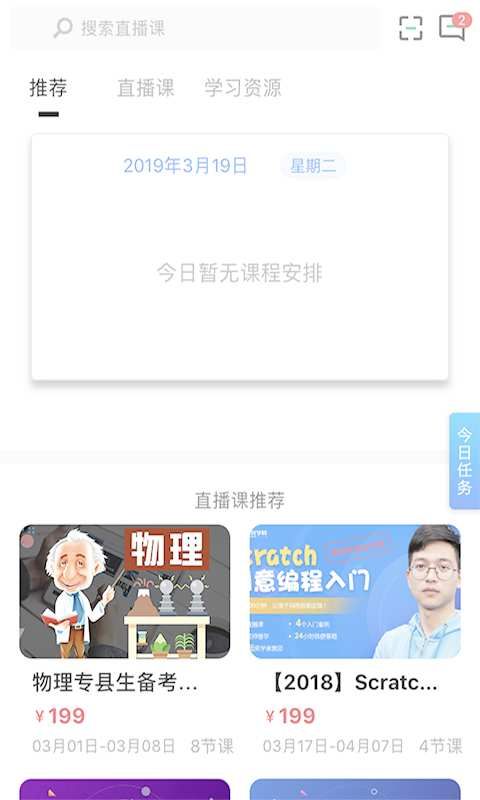 影课ai教学网手机官方app图片1