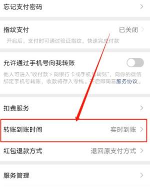 微信如何延长红包到账时间图片3