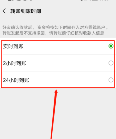 微信如何延长红包到账时间[多图]