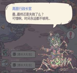 最强蜗牛高丽行政长官在什么地方？具体位置介绍图片1