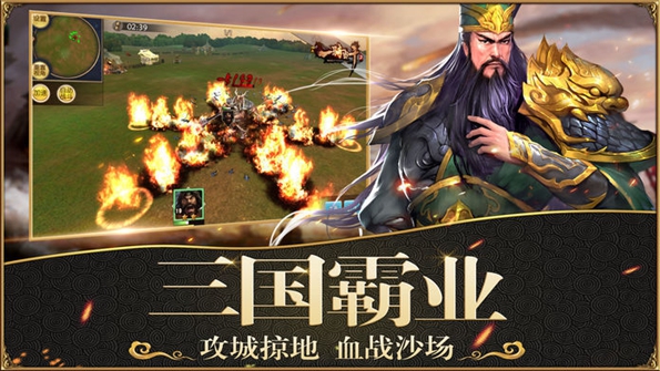 三国群雄系列手游合集