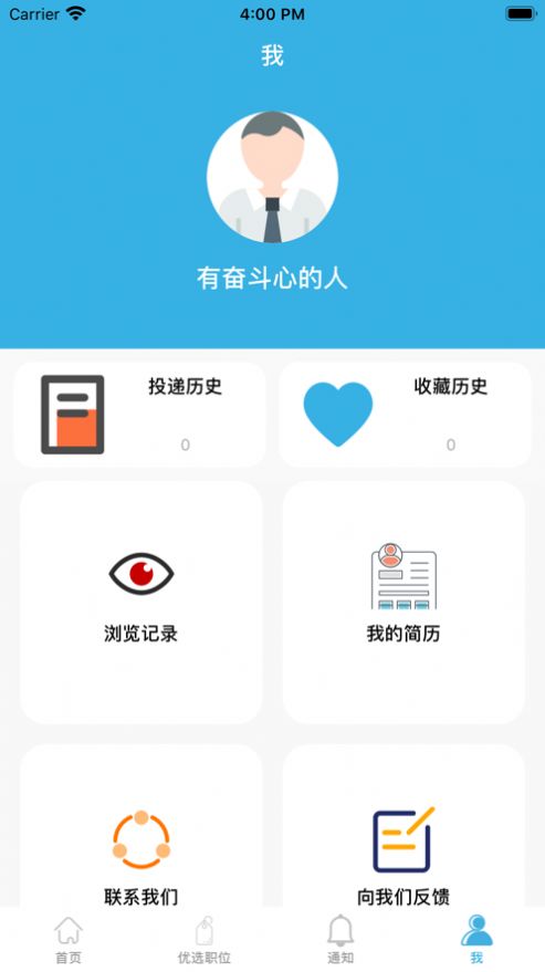 兼职之家app官方版图片2