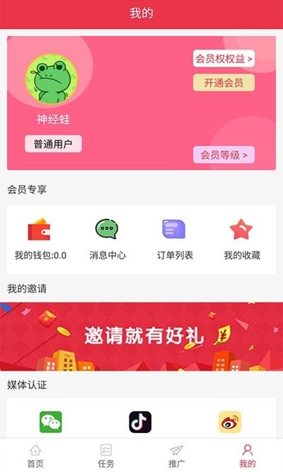 粉客多app图3