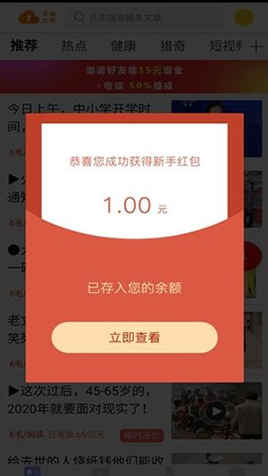 兼职之家app图4