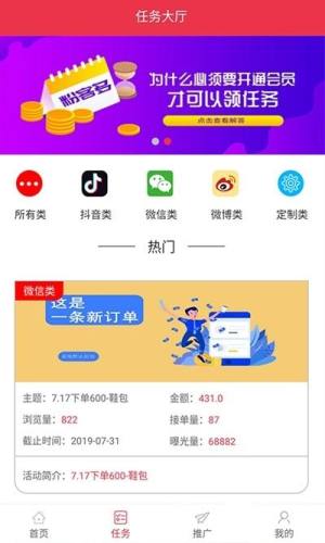 粉客多app图1