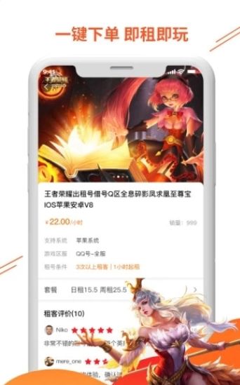 闪电租号app官方版图片1