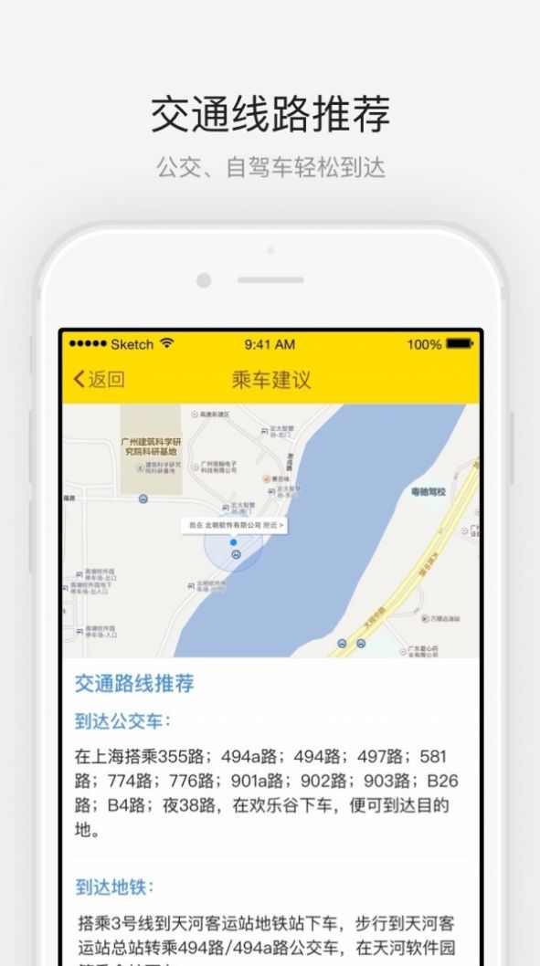 上海欢乐谷app图2
