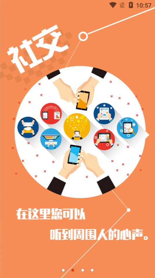 掌上积石app图2