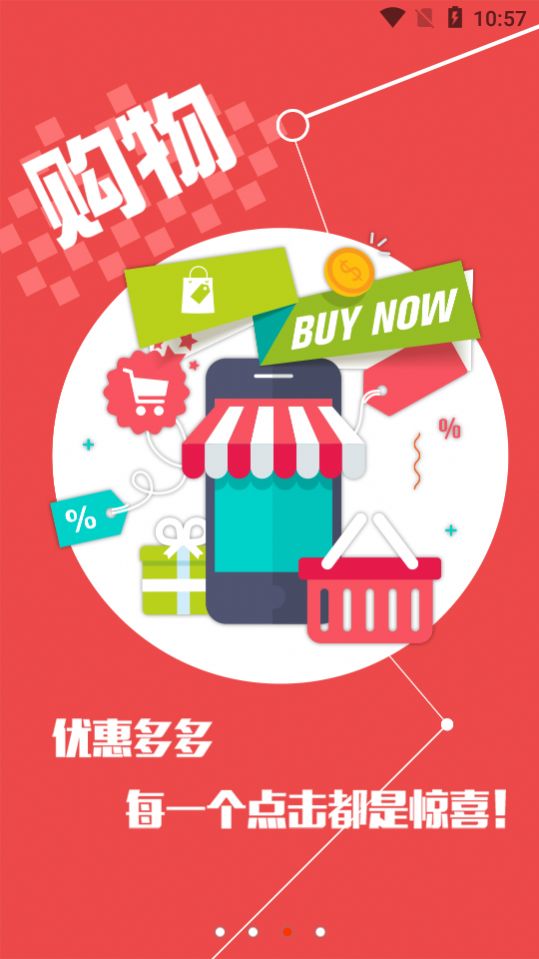 掌上积石app图1