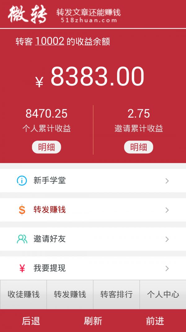 苹果转发文章 平台app图片1