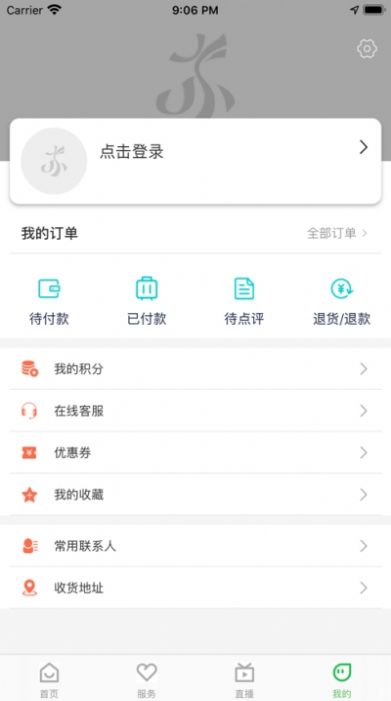 苏心游app图2