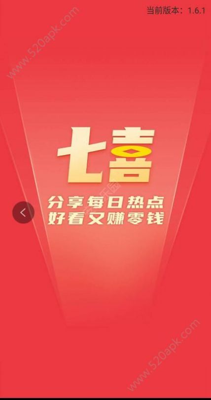 七喜热点app图3