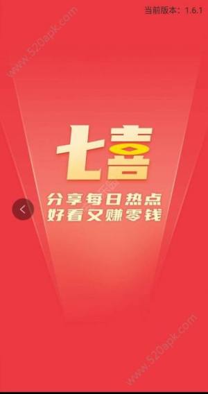 七喜热点app图3