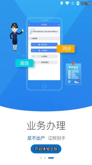 海南e登记苹果版图3