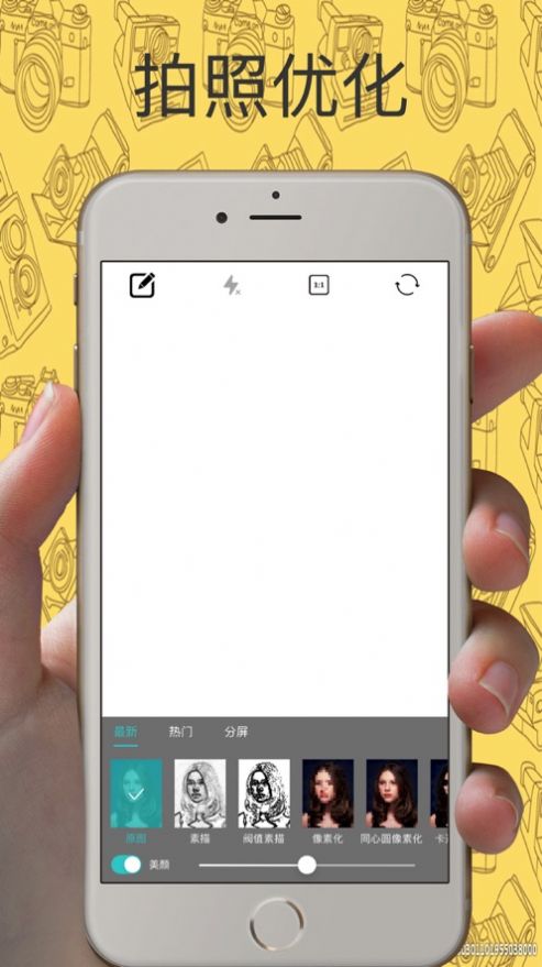趣味相机软件免费app图片1