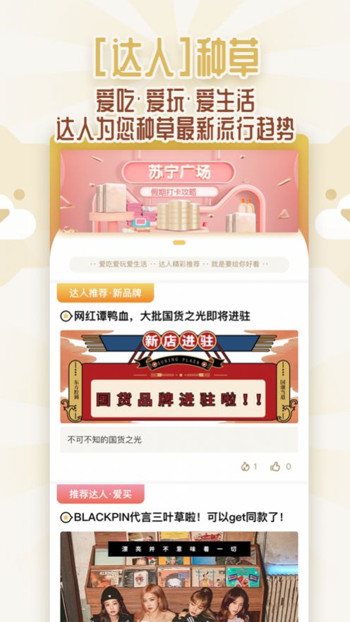 苏宁广场app图2