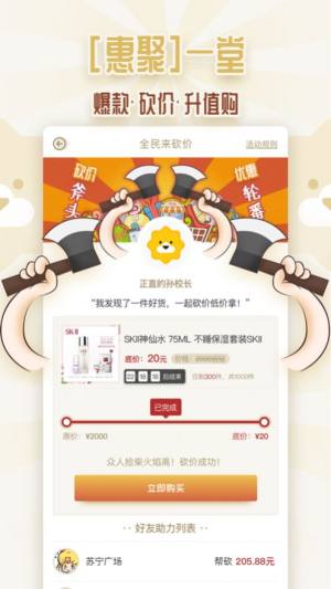 苏宁广场app苹果最新版图片1