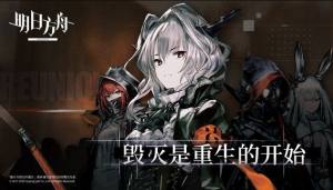 明日方舟7月9号更新了什么？沃伦姆德的薄暮关卡上线图片3