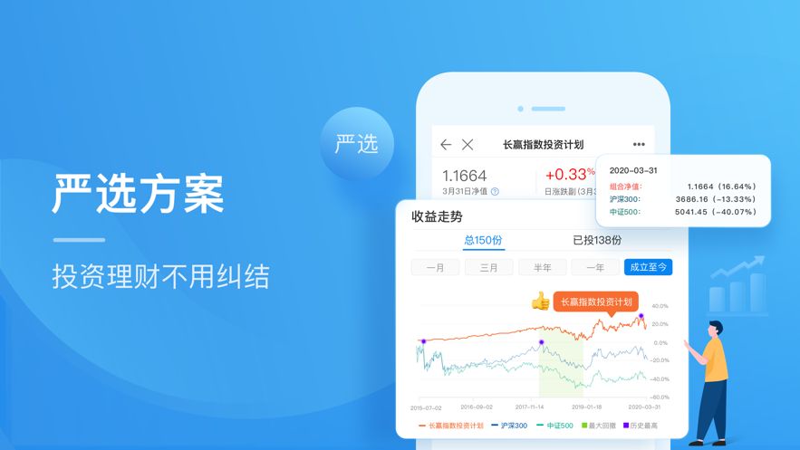 且慢app图2