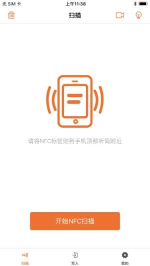 NFC Reader And Write app图3