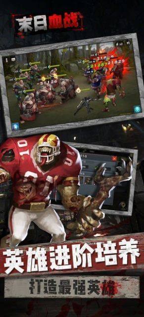 末日特区官方手游安卓版图片1