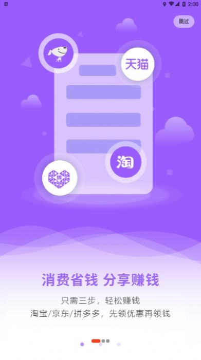 趣鹿兼职app官方图片1