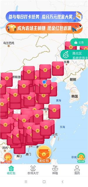 农场果主 app图片1