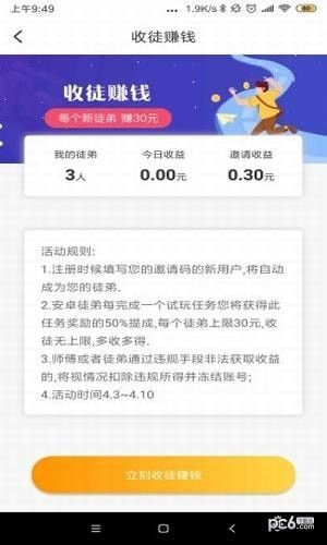 袋鼠兼职app最新图2